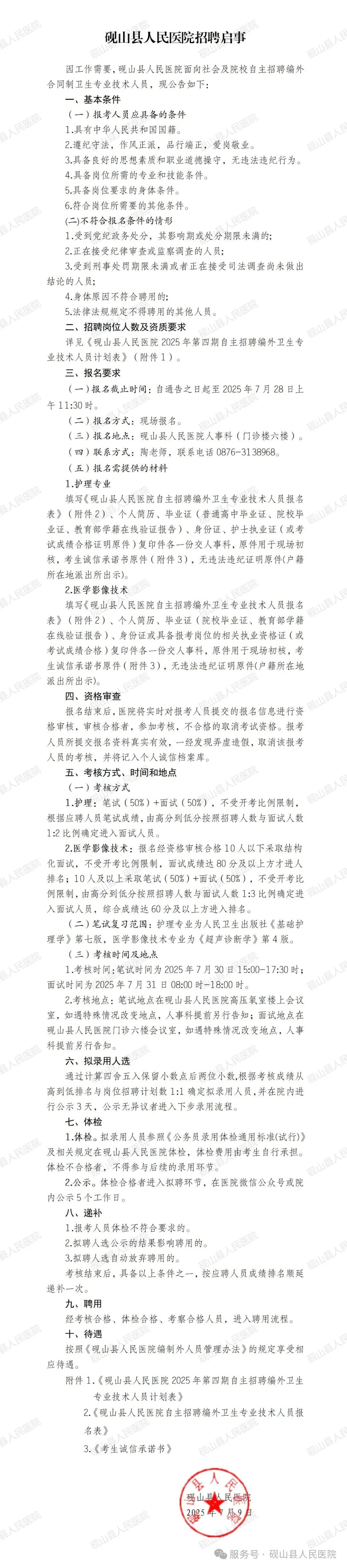 名单