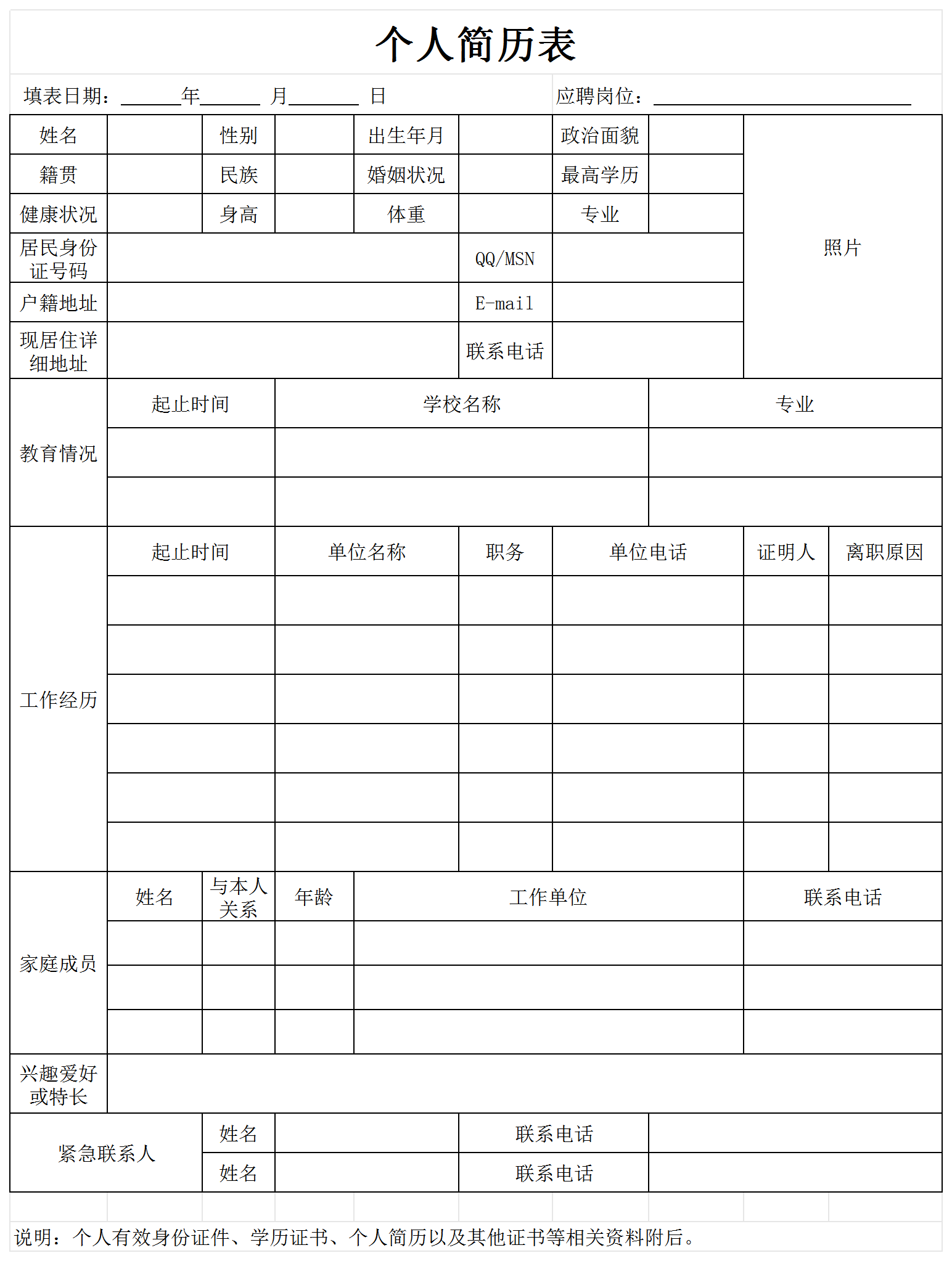 名单