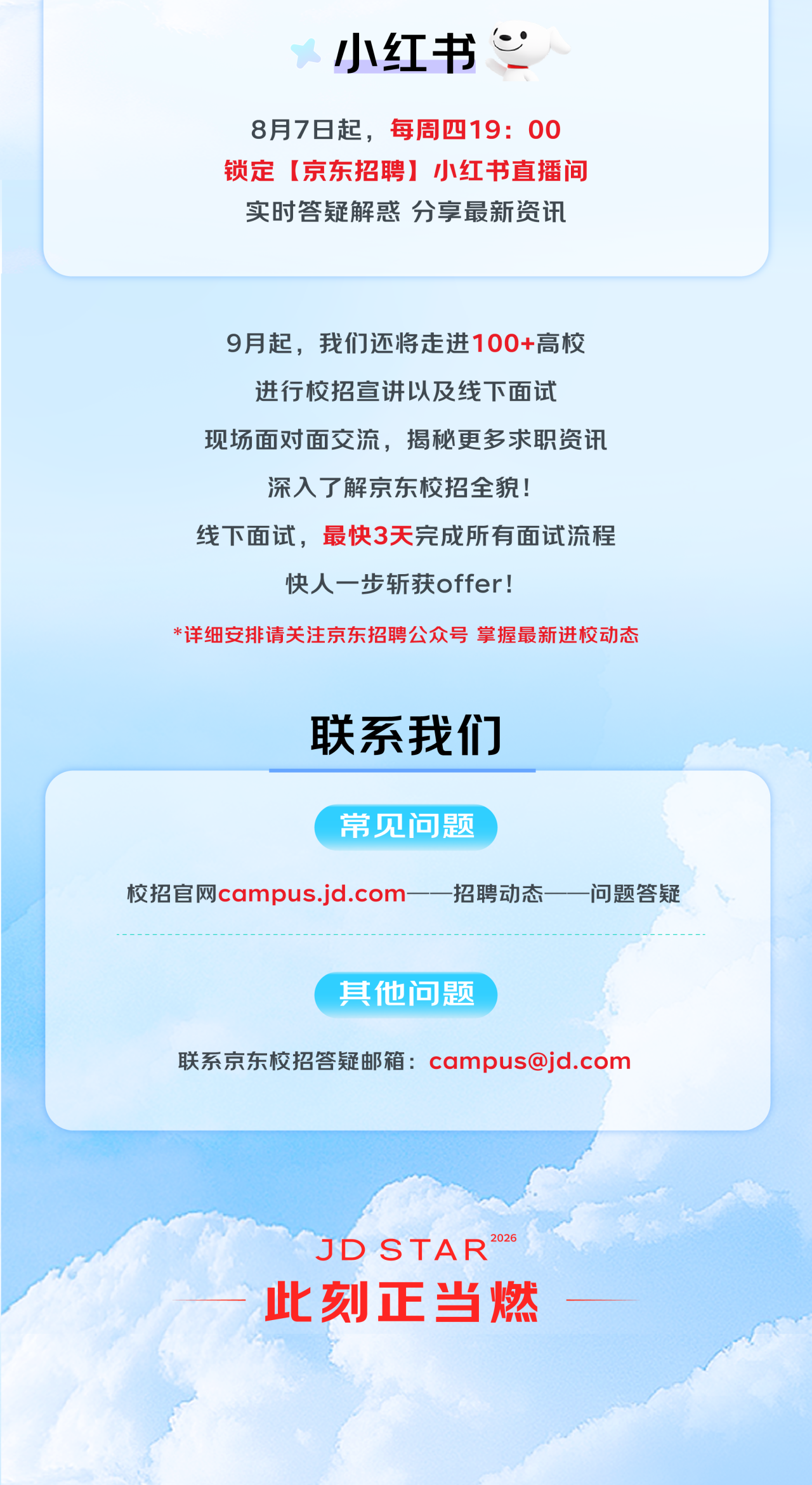名单