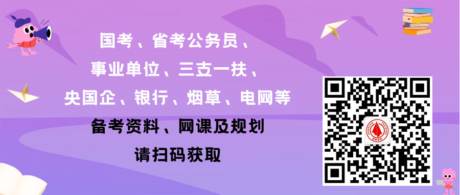 央國企筆試面試備考資料