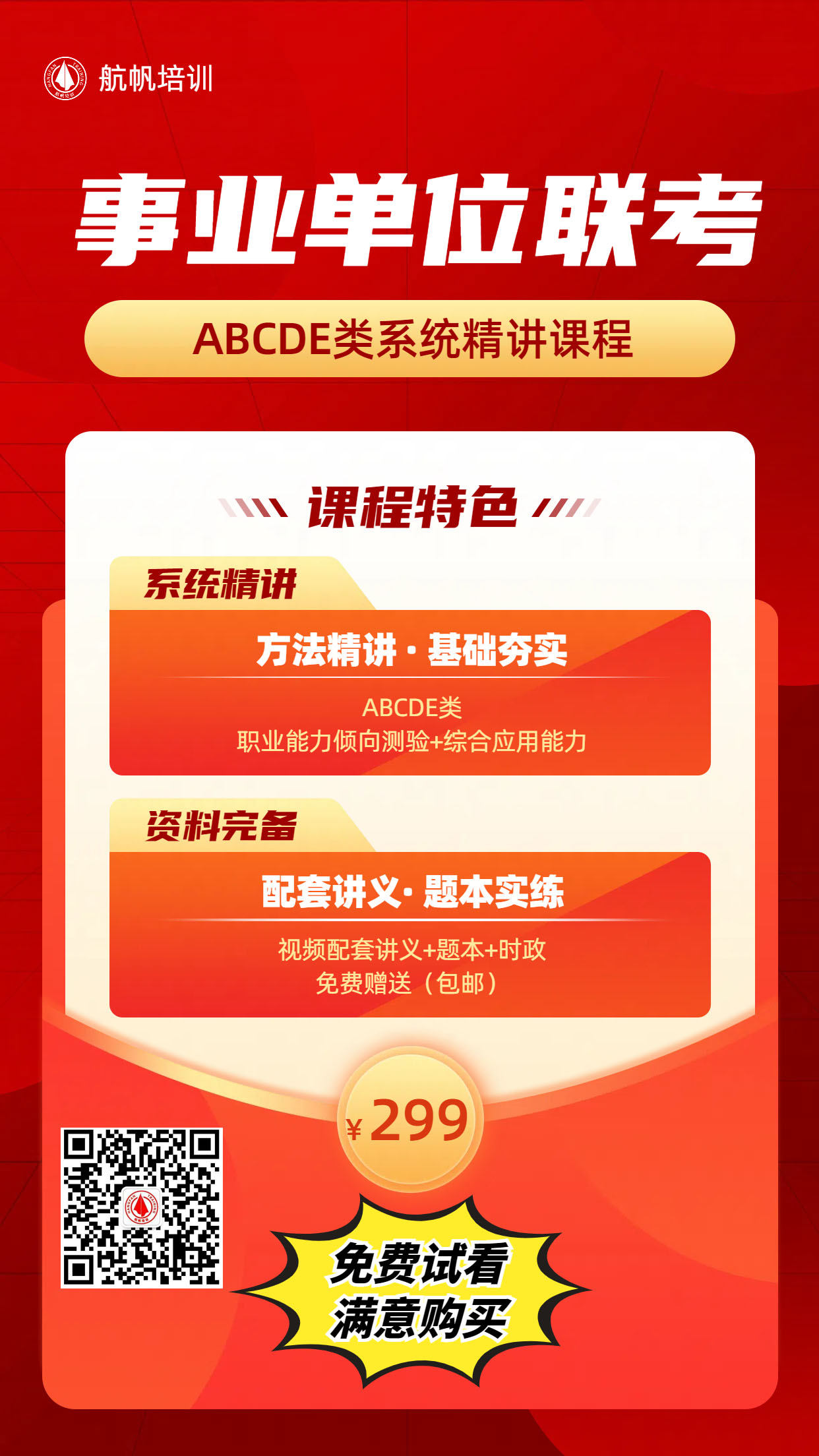 名單