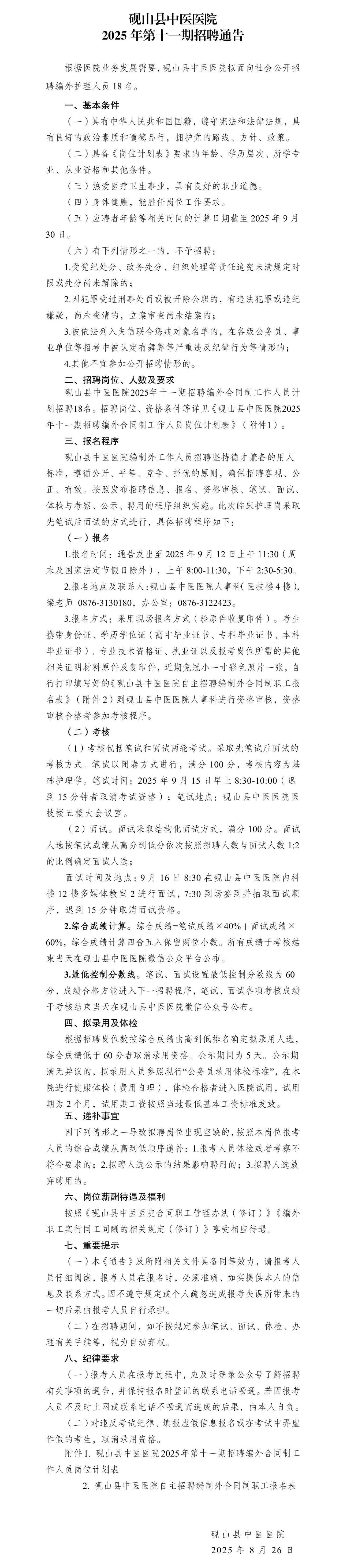 名單