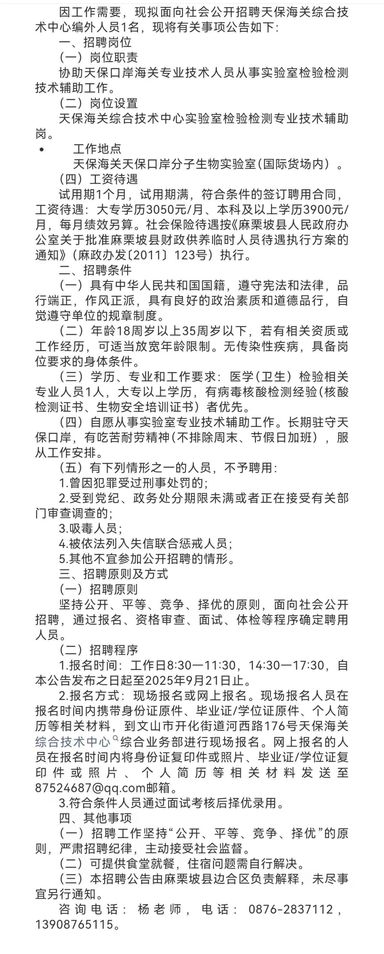 名单