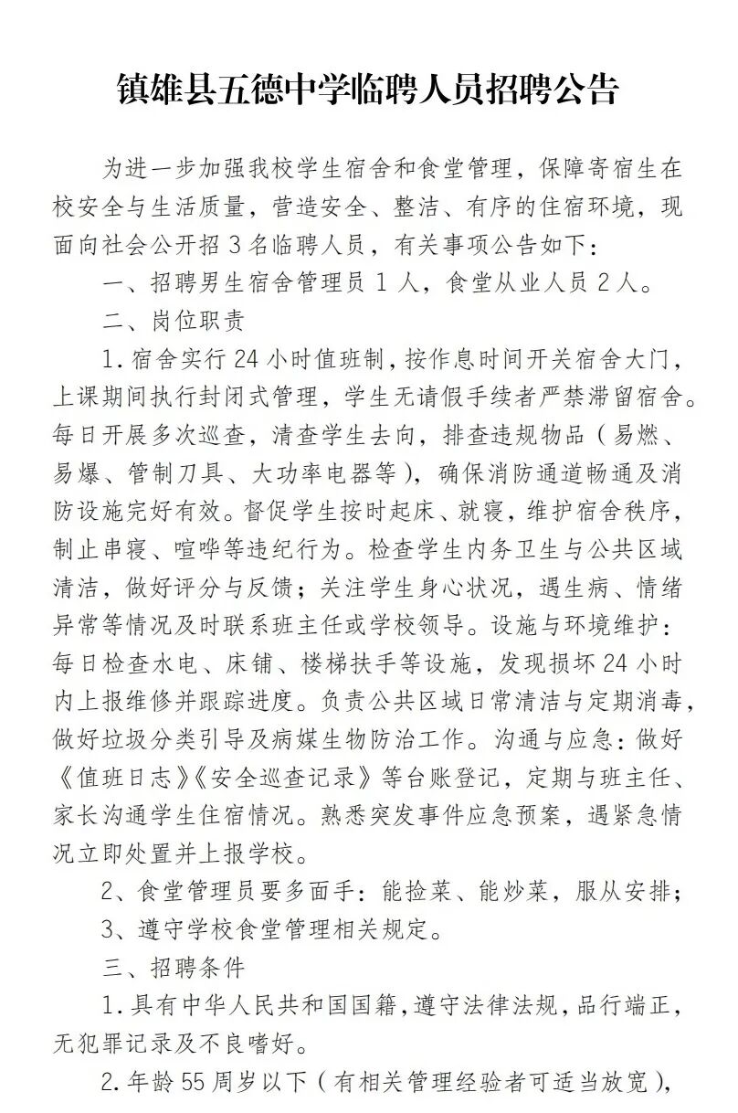 名單